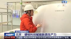 汽車產業已躍升為北京制造業第一大產業，全球面積最大、工藝最復雜鋁制機蓋成功量產