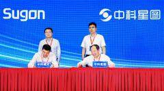 中科曙光、中科星圖攜手開啟“太空計算”領域合作