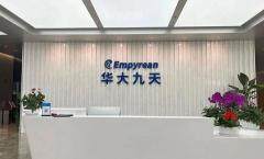 華大九天宣布終止收購芯和半導體！