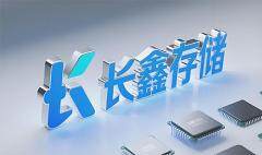 國產DDR5質量與南亞科技相當，目標2025年底量產