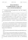全球最大鋰離子電池廠商，欣旺達向港交所提交上市申請書