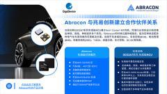 Abracon 與兆易創新建立合作伙伴關系