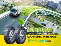 馳行“綠”途，科技賦能－－－－佳通709E系列，領(lǐng)航新能源物流新紀(jì)元