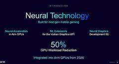 Arm Neural技術發布：2026年導入GPU，可減少50%工作負載