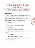 終端快充行業(yè)協(xié)會(huì)將制定伸縮式快速充電線團(tuán)體標(biāo)準(zhǔn)，擬明確伸縮壽命等指標(biāo)