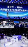 先導科技集團發布量子流光子計數CT全產業鏈技術 