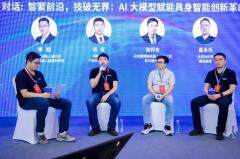 澳鵬數(shù)據(jù)亮相2025世界機器人大會 以數(shù)據(jù)創(chuàng)新驅(qū)動具身智能發(fā)展