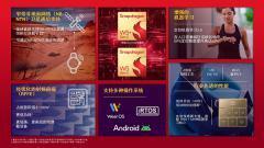 下一代驍龍W5+和驍龍W5平臺：全球首批支持NB－NTN衛(wèi)星通信的可穿戴平臺