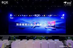 京東方CTO劉志強： “雙京賦能 ” 三周年，價值升維開啟顯示產(chǎn)業(yè)共生時代