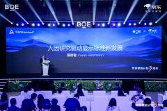 TUV萊茵出席“雙京賦能計劃”三周年活動 以人因研究驅動顯示標準新發展