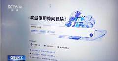 我國算力規模年增速達 30%：專家預測 2035 年 AI 將貢獻 GDP 超 11 萬億元，占比約 4~5%