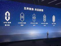 華為余承東：鴻蒙智行累計(jì)交付量突破90萬(wàn)輛