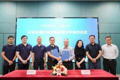 CTI華測檢測與戴納科技簽署戰略合作，共建AI驅動黑燈實驗室