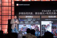 華為“領(lǐng)啟未來”游戲行業(yè)沙龍德國專場圓滿收官，共啟中國游戲出海歐洲新征程 