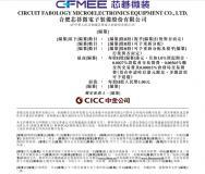 芯碁微裝向港交所提交上市申請 為全球最大的PCB直接成像設備供應商