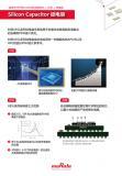 助力RISC－V架構全面落地，村田攜先進封裝與電容方案亮相2025 Andes RISC－V CON