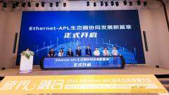 破界 融合，一網到底：Moxa 攜手 Ethernet－APL 生態圈共筑流程工業智能未來