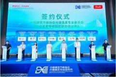 全國首個光儲直柔零碳園區聯合倡議書在嘉興海鹽發布