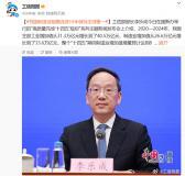 我國(guó)制造業(yè)規(guī)模連續(xù) 15 年保持全球第一，“十四五”期間增長(zhǎng)貢獻(xiàn)率超 30%