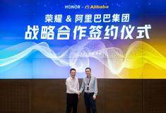 榮耀與阿里巴巴宣布全面深化戰略合作，AI 手機技術大整合
