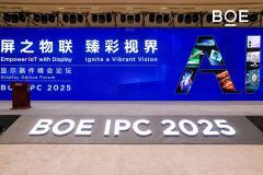 BOE（京東方）主持發布環境光顯示技術團體標準 推動高端顯示規范化發展