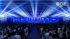 2025京東方全球創(chuàng)新伙伴大會(huì)隆重舉行 AI煥新驅(qū)動(dòng)產(chǎn)業(yè)質(zhì)變躍遷