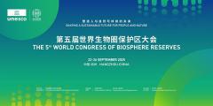 BOE（京東方）攜手UNESCO聯合主辦WCBR“科學十年”分會 彰顯中國科技企業可持續發展實力