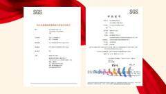 SGS為陽光電源頒發全國首張儲能柜耐火性能評估證書