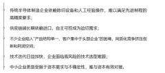 破局芯時代：2025灣芯展即將啟幕