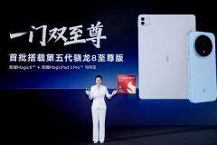 2025驍龍峰會 中國，榮耀攜手高通開啟手機智能體與性能雙擎時代