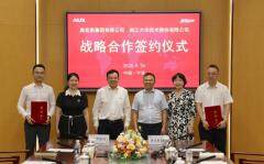 大華股份與奧克斯集團(tuán)達(dá)成戰(zhàn)略合作 共同構(gòu)建制造產(chǎn)業(yè)協(xié)同發(fā)展新生態(tài)