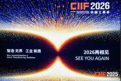 全球矚目，中之杰智能引爆AI工業智能體熱潮