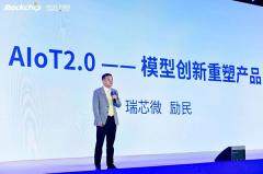 瑞芯微：下一代智能座艙旗艦芯片RK3688目前正在研發(fā)中