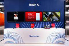 高通亮相2025中國(guó)移動(dòng)全球合作伙伴大會(huì)：驍龍平臺(tái)落地多場(chǎng)景 成端側(cè)AI強(qiáng)大支撐