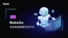 澳鵬發布RoboGo具身智能數據開發平臺，破解AI物理世界交互數據難題