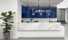 寒武紀前三季賺了16億，牛散章建平成第五大股東！