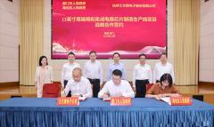 總投資200億！廈門士蘭微12吋高端模擬芯片產(chǎn)線項(xiàng)目簽約