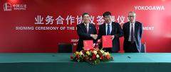 橫河電機與中石化煉化工程集團簽署全球EPC項目合作備忘錄