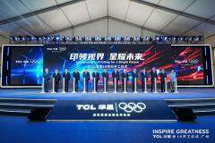 全球首條規模化量產 G8.6 代印刷 OLED 產線：TCL 華星 t8 項目廣州開工，總投資約 295 億元