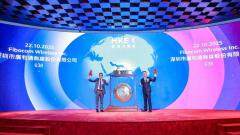 廣和通（0638.HK）登陸香港交易所主板，成首家“A+H”上市的無線通信模組企業