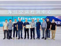 海信空調獲TUV南德NIST IR 8425符合性證書，開啟美國市場安全準入新紀元