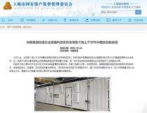 我國海上綠色氫能裝備技術重大突破：全球首個海上千方 PEM 槽及制氫系統的全功率測試啟動