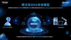 超越自動化：工業(yè)智能體引領(lǐng)的“自主化”智造浪潮