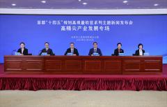 北京：集成電路產量“十四五”前四年平均增速達10.9%