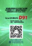 SmartDV以領先的半導體設計IP與驗證解決方案持續深耕亞洲市場