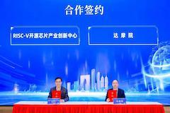 蘇州 RISC—V 創(chuàng)新中心牽手玄鐵，共推產(chǎn)業(yè)創(chuàng)新發(fā)展