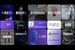 TUV萊茵舉辦2025新服務發布會，四大創新賦能產業升級新局