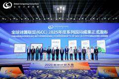 安謀科技Arm China閃耀2025全球計算大會 賦能綠色算力，加速AI普惠