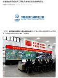十余年攻關塑全國產化產業鏈：我國完成全球首臺商用超臨界二氧化碳發電機組并網調試