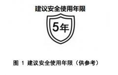 充電寶要標“建議安全使用年限”，工信部《移動電源安全技術規范》公開征求意見